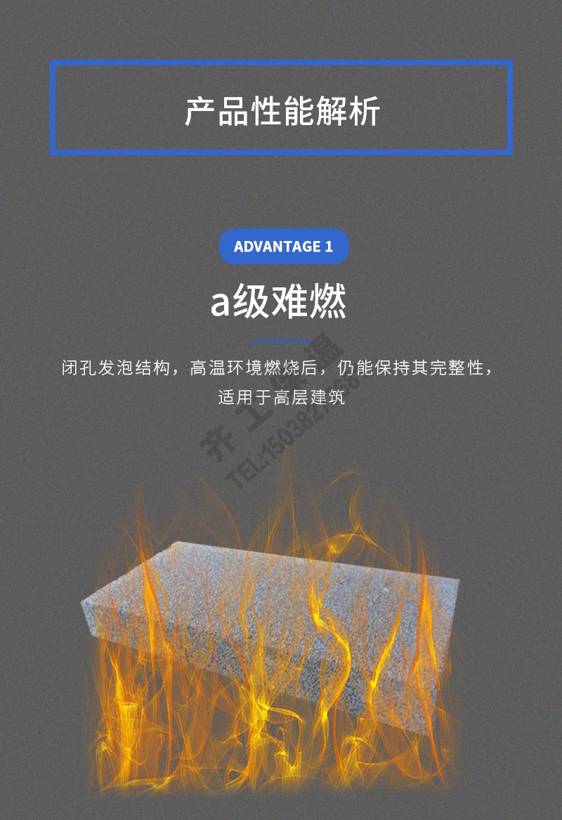 A級(jí)水泥發(fā)泡板 A級(jí)水泥發(fā)泡板