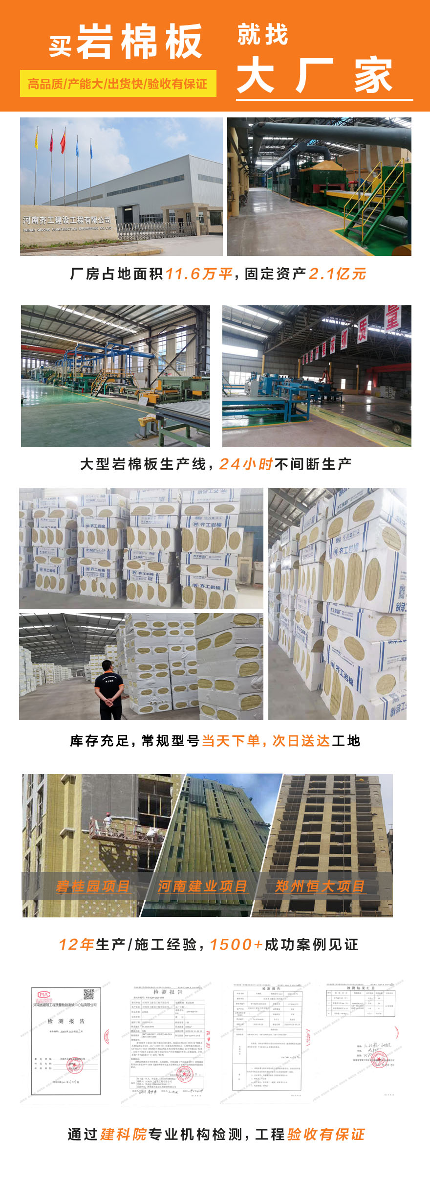 外墻保溫巖棉板 外墻保溫巖棉板