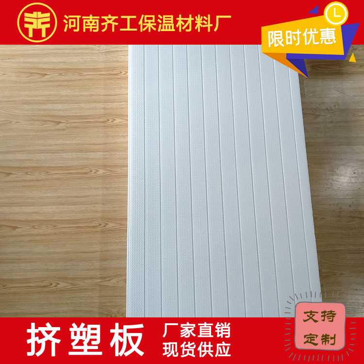 擠塑板 5公分價格
