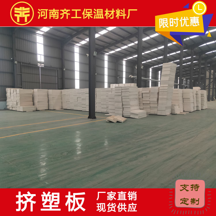 泡沫板擠塑聚苯板 泡沫板擠塑聚苯板