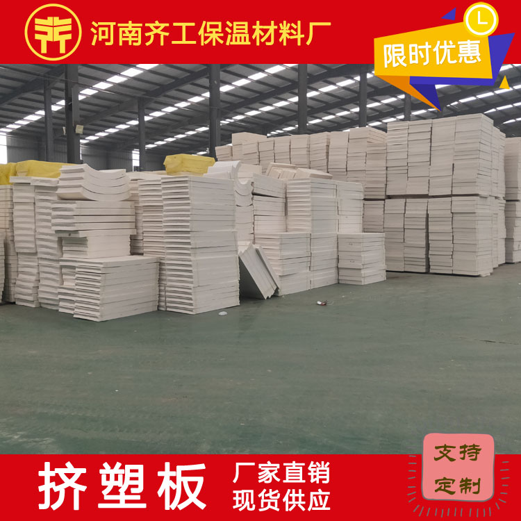 關(guān)注擠塑板的防火性能 關(guān)注擠塑板的防火性能