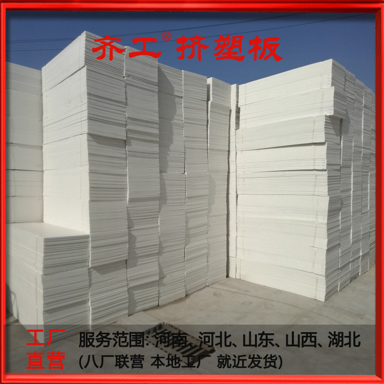 擠塑板廠家生產(chǎn)的擠塑板 擠塑板廠家生產(chǎn)的擠塑板