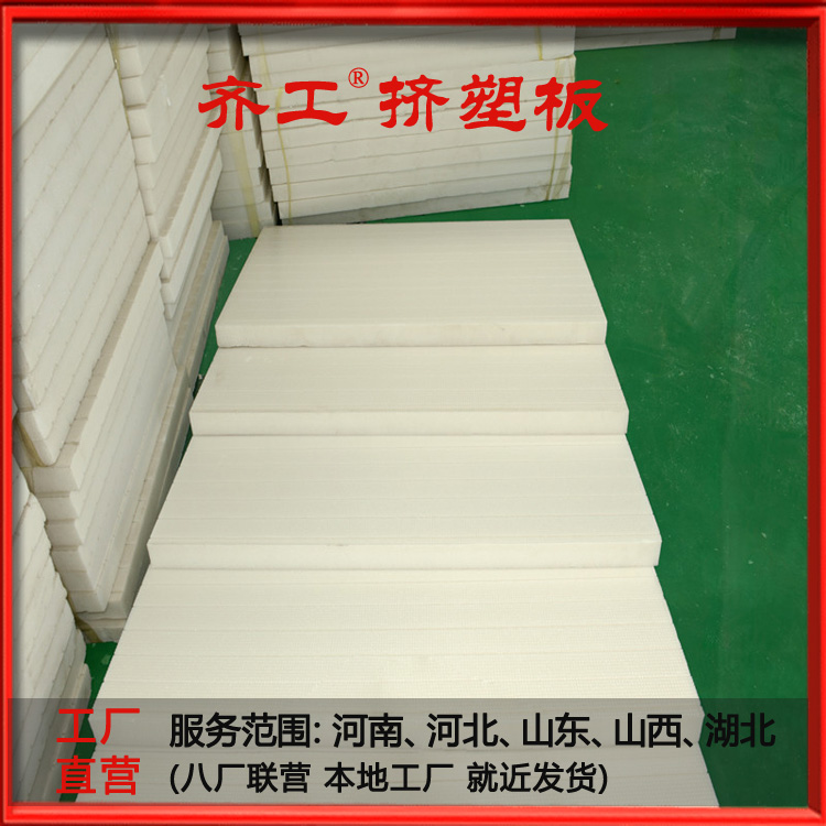 如何選擇優(yōu)質的擠塑聚苯板