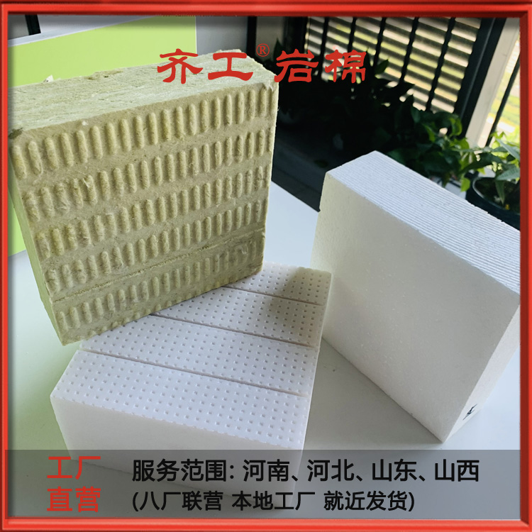 復(fù)合巖棉板廠(chǎng)家