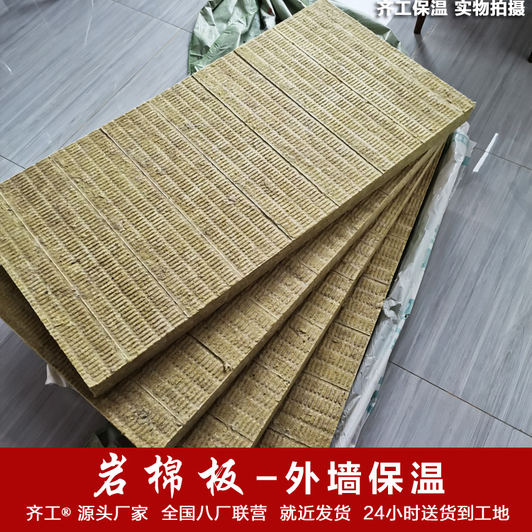 防火保溫材料巖棉板 防火保溫材料巖棉板