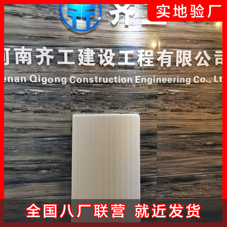 擠塑板廠家電話聯(lián)系方式 擠塑板廠家電話聯(lián)系方式