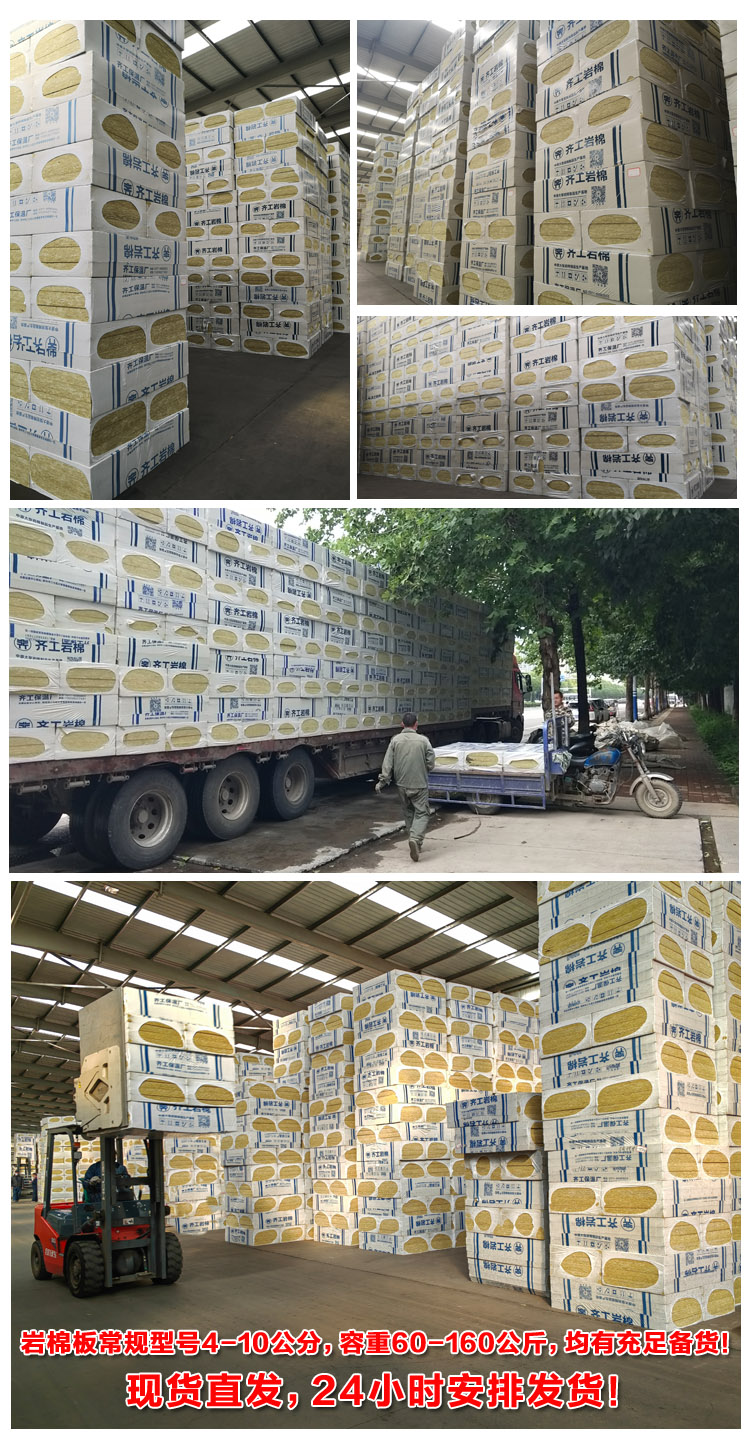 優(yōu)質巖棉板