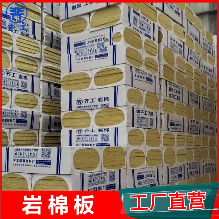 外墻保溫巖棉板的供應(yīng)有哪些注意事項？