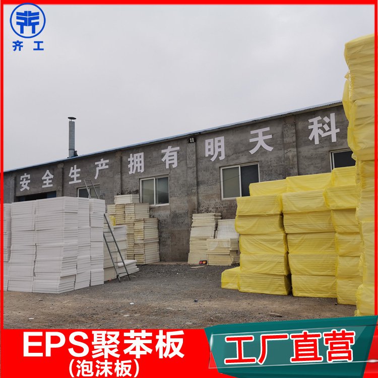 聚苯板和聚苯乙烯泡沫板一樣嗎？