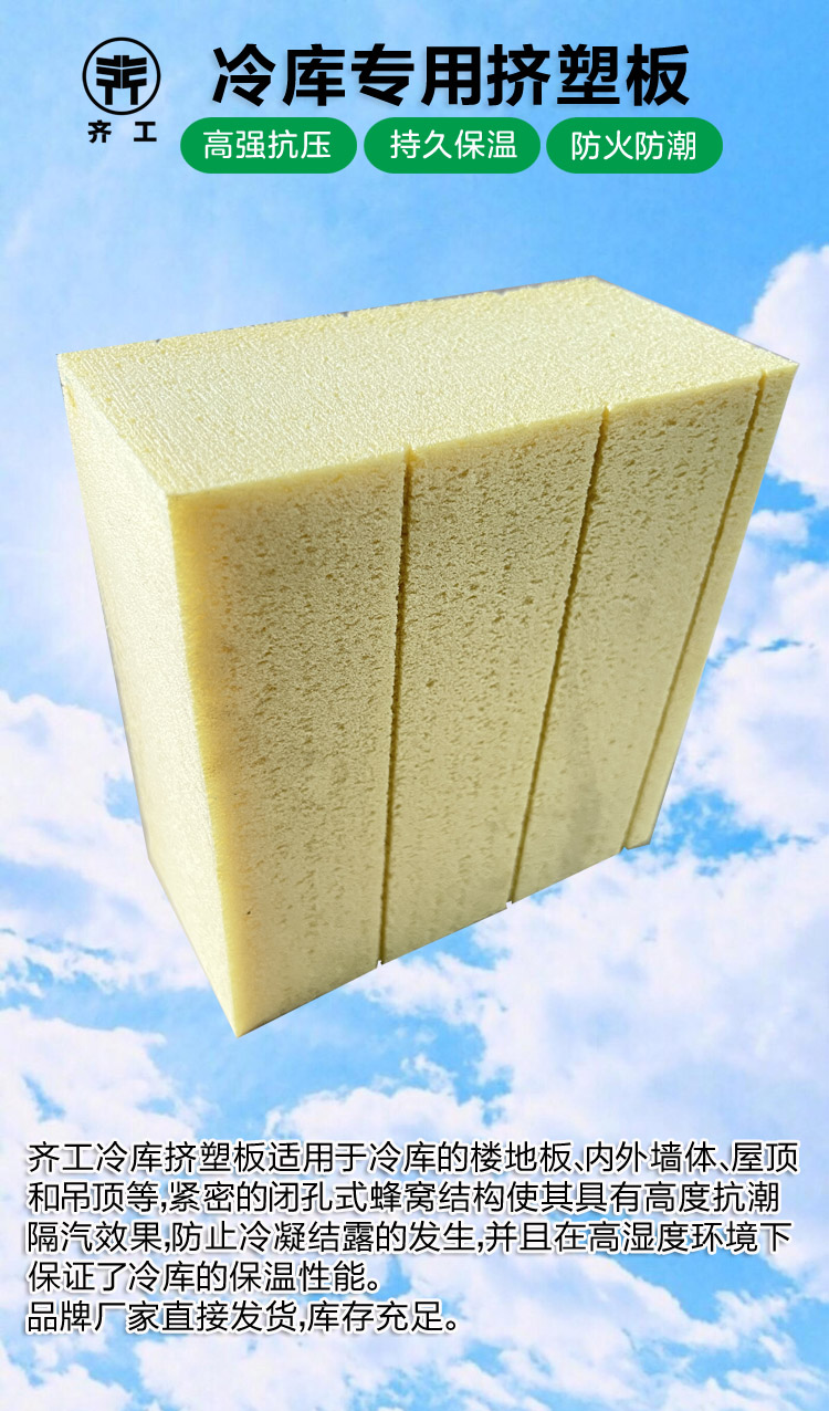 冷庫泡沫板能保溫嗎？