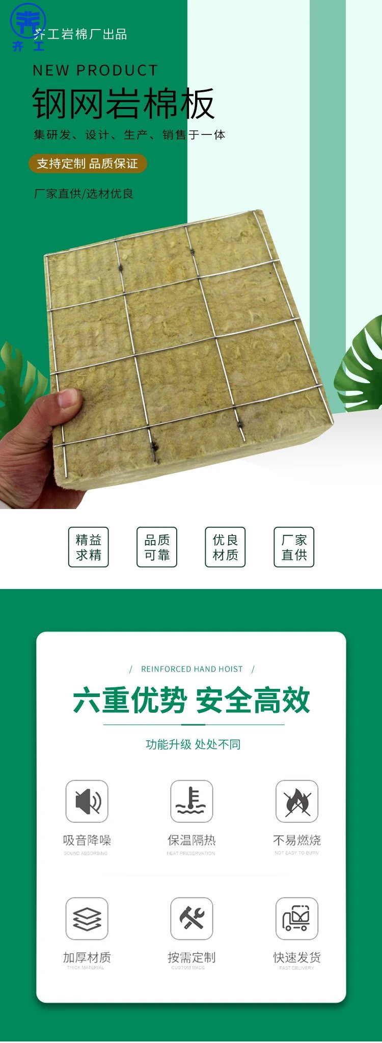 山東巖棉板生產(chǎn)廠家有哪些？